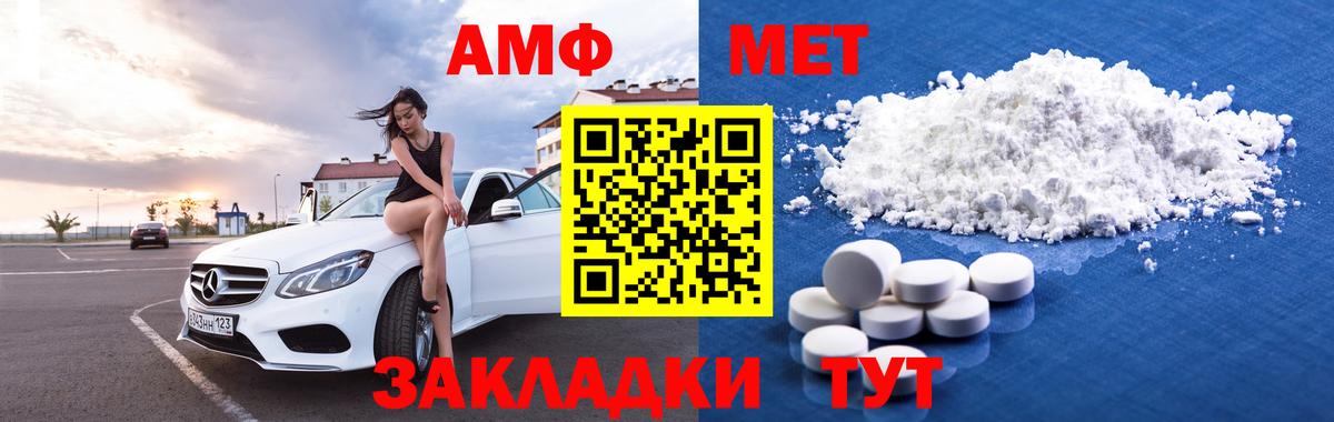 АМФЕТАМИН  АМФ Розовый  Вход с VPN  Новоалтайск 