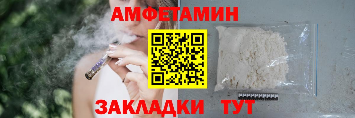 Мефедрон Новоалтайск