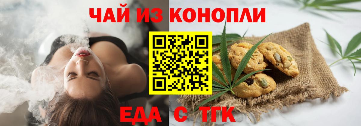 Новоалтайск  Еда ТГК марихуана  Вход с VPN 