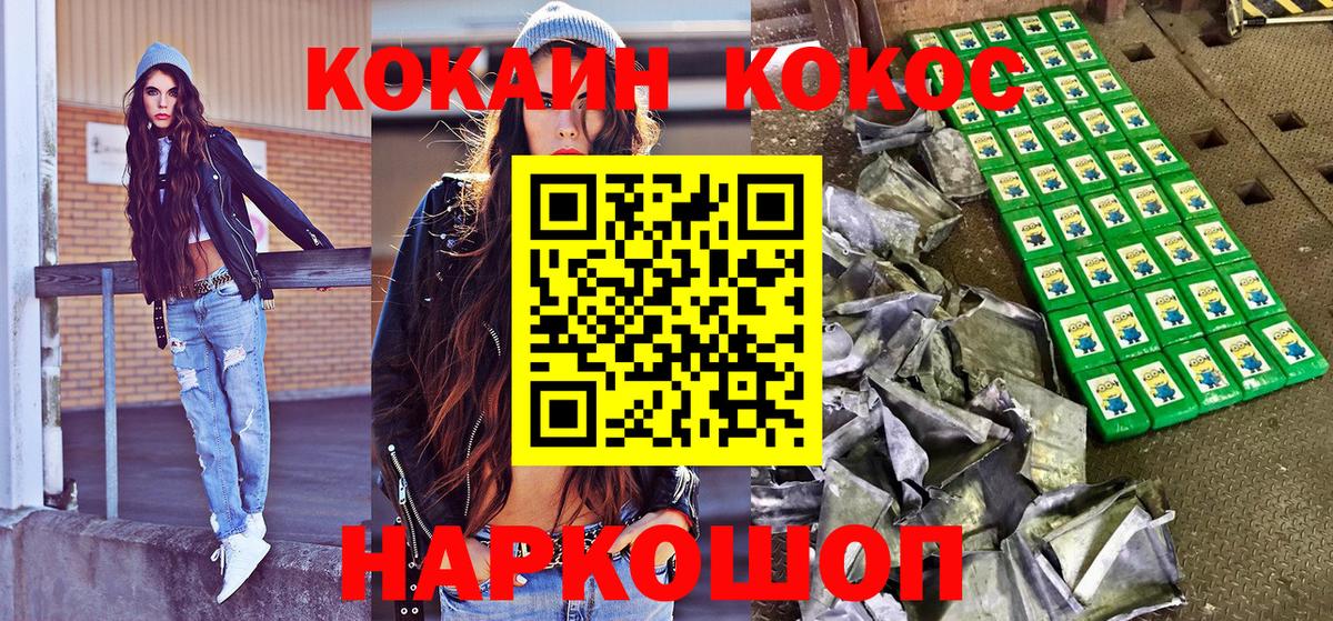 Кокаин  COCAIN VHQ  Новоалтайск  Вход с VPN  КОКАИН FishScale 