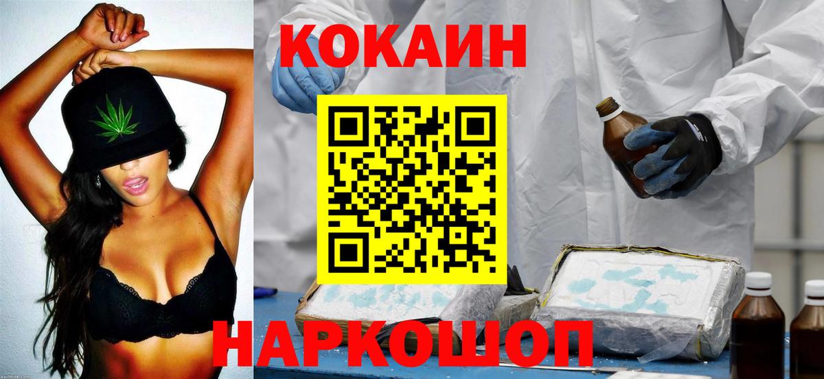 Кокаин VHQ Новоалтайск
