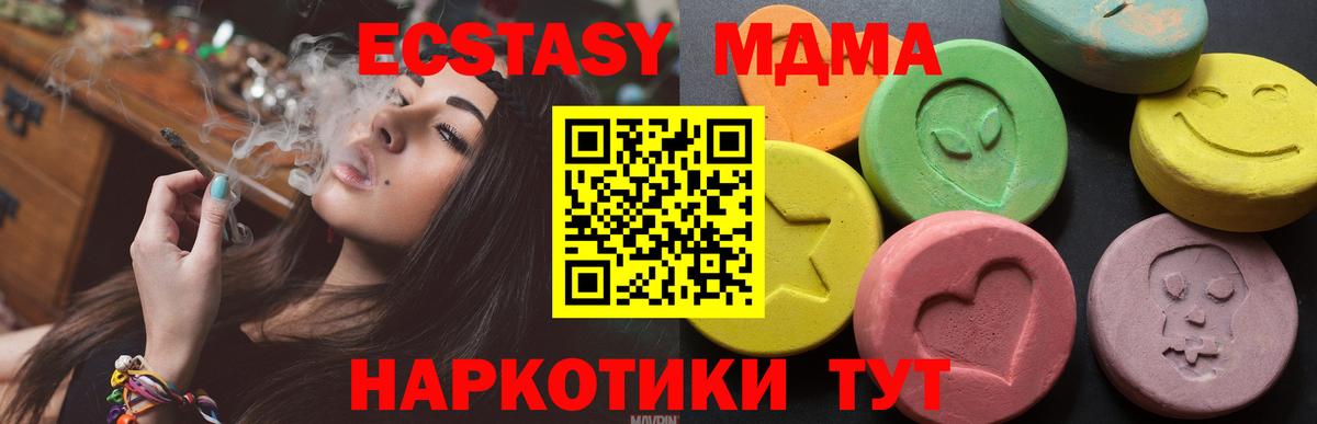 Экстази MDMA  Ecstasy  Вход с VPN  Новоалтайск  Ecstasy Cube 
