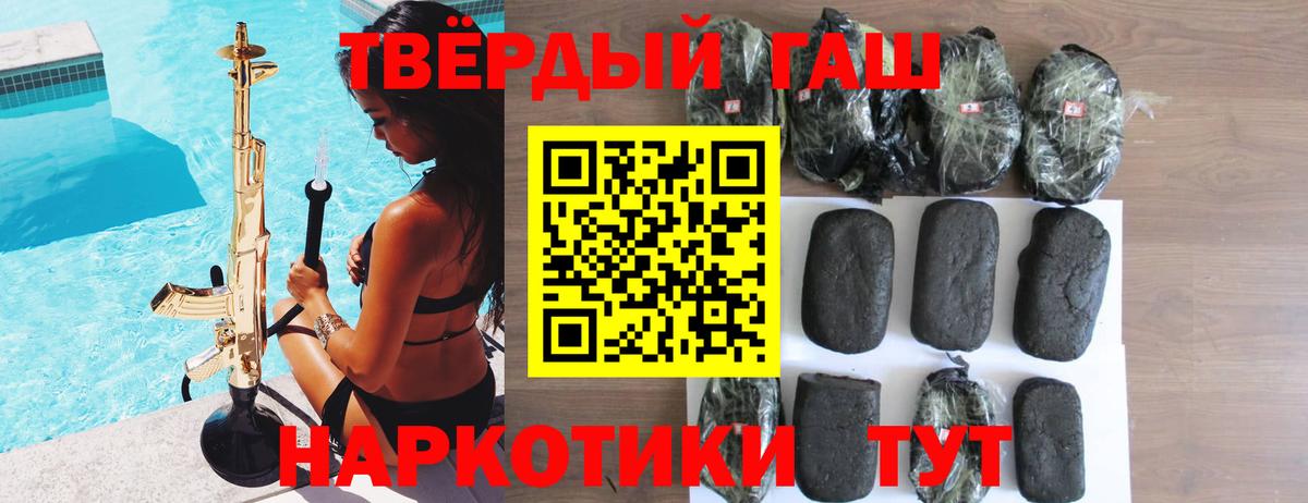 Новоалтайск  как найти   ГАШ  Вход с VPN  Гашиш гашик 
