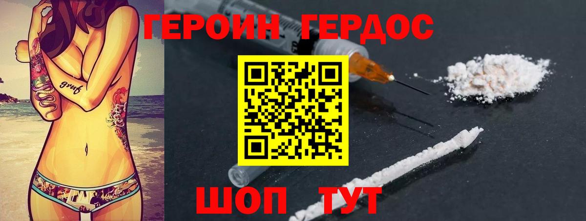 Новоалтайск  ГЕРОИН белый  ГЕРОИН  Вход с VPN 