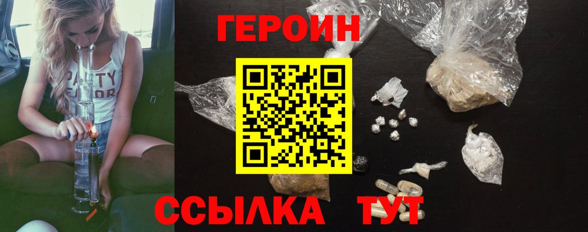 Героин Афган Новоалтайск