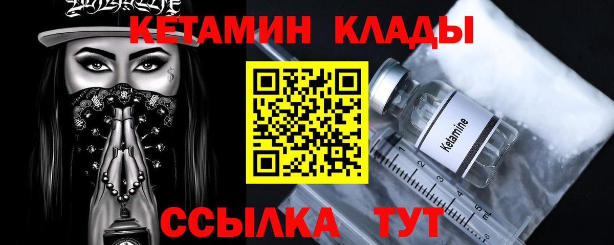 Кетамин ketamine  Вход с VPN  КЕТАМИН VHQ  Новоалтайск 
