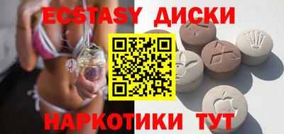 экстази Гусиноозёрск
