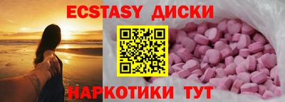 экстази Гусиноозёрск