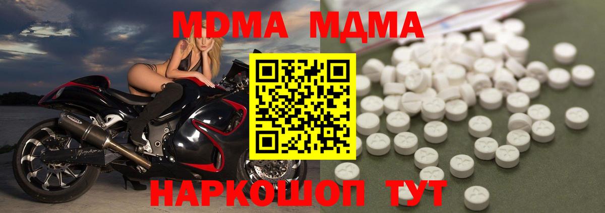 МДМА crystal Новоалтайск