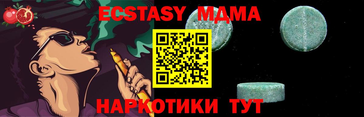 Новоалтайск  MDMA VHQ  Вход с VPN  МДМА crystal 