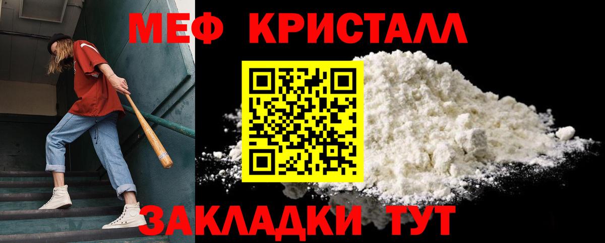 Мефедрон  Новоалтайск