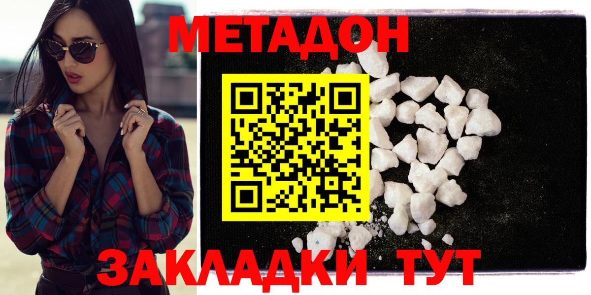 Новоалтайск  мориарти Telegram  Вход с VPN  Метадон белоснежный 