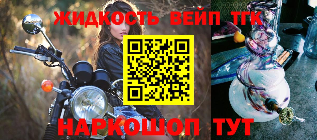 ТГК жижа Новоалтайск