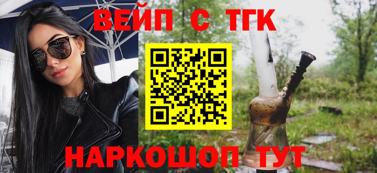 Дистиллят ТГК гашишное масло  Вход с VPN  Новоалтайск 